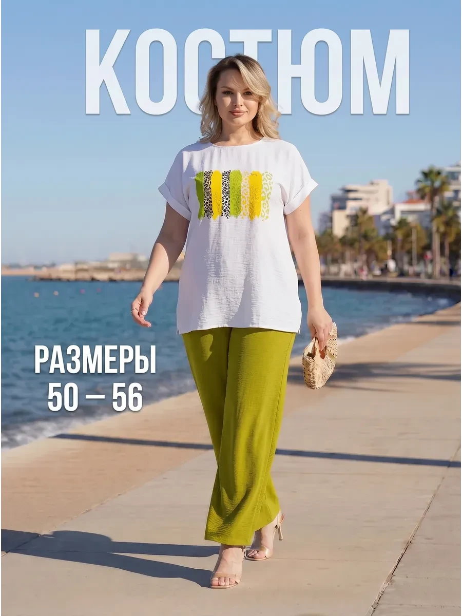 Летний костюм двойка с широкими брюками
