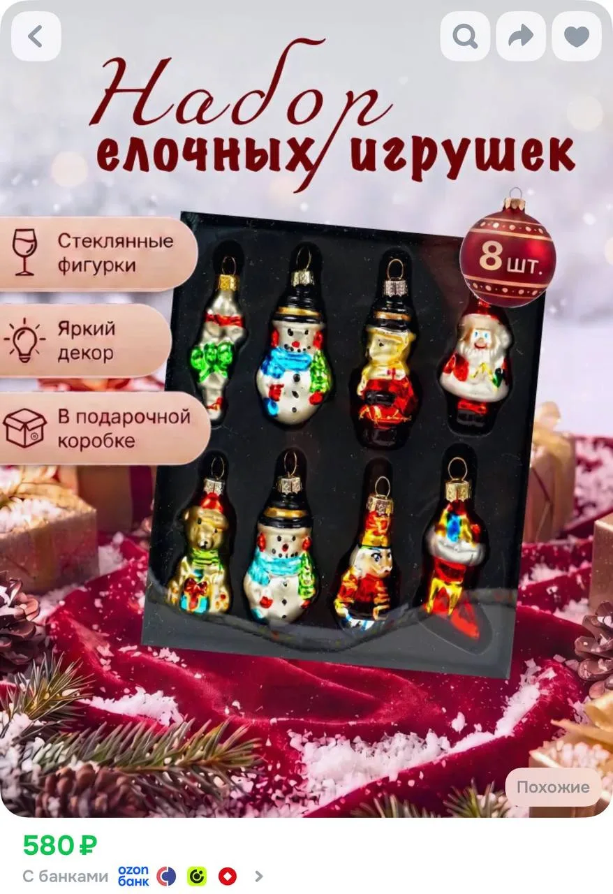 https://ozon.ru/t/OyF6bl9
