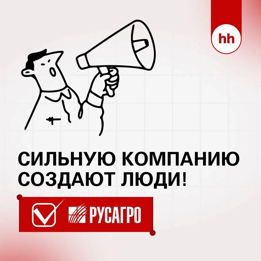 🌾«Русагро» участвует в Рейтинге работодателей России