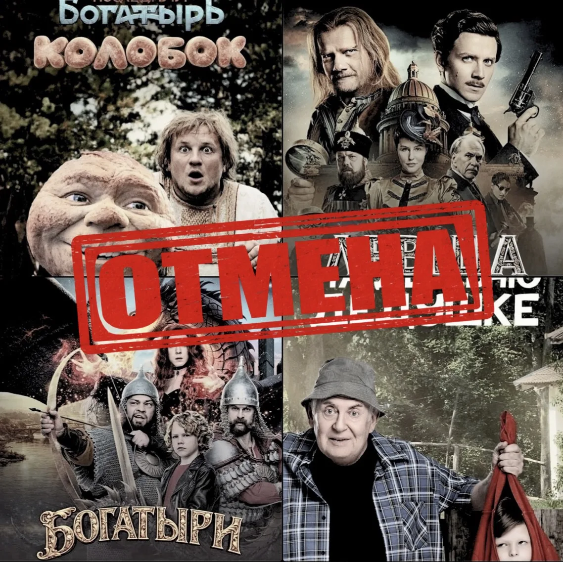 ❌ОТМЕНА МЕРОПРИЯТИЯ
