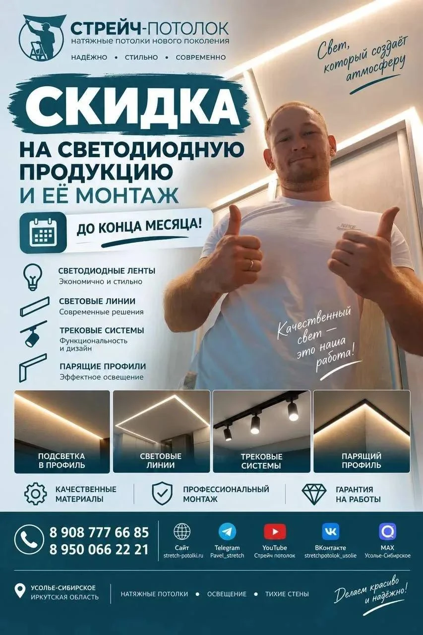 🔥 АКЦИЯ ДО КОНЦА ОКТЯБРЯ