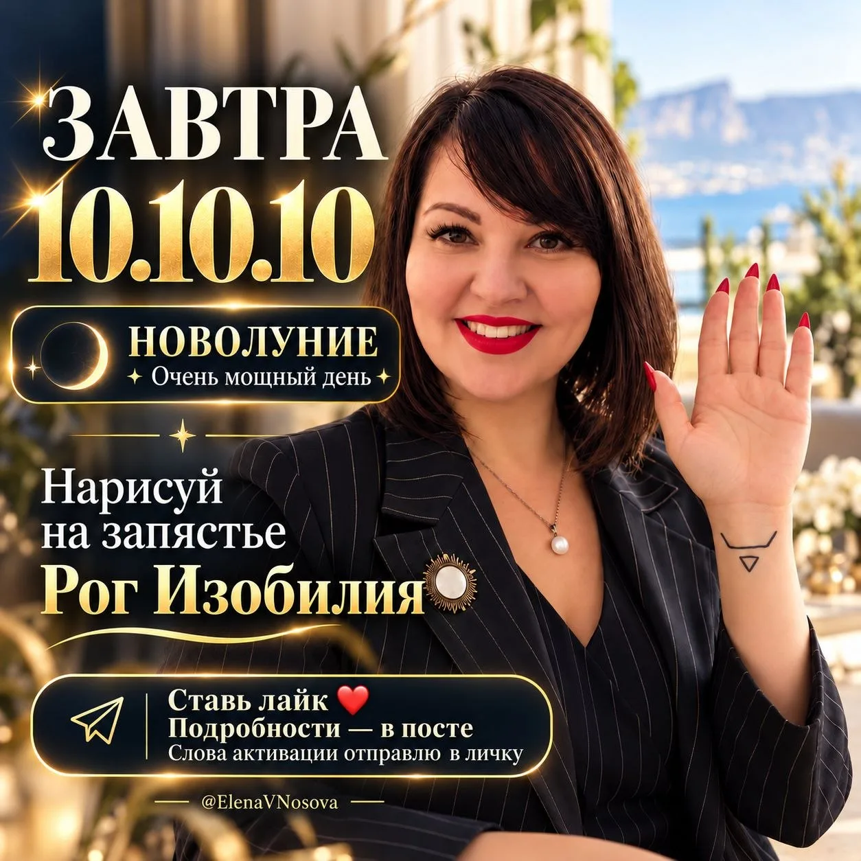 ГОТОВЫ НЕМНОГО НАВОЛШЕБНИЧАТЬ? ✨💰