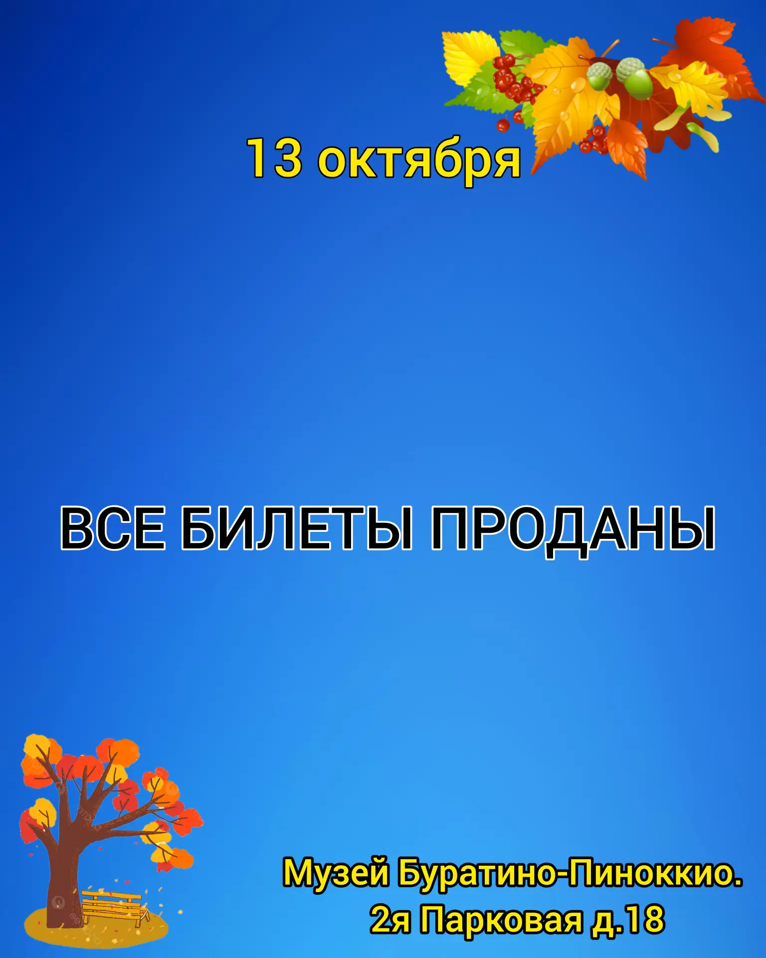 Музей Дом сказок "Жили-Были":