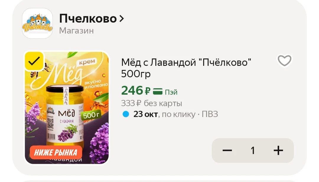 📦 Яндекс Маркет