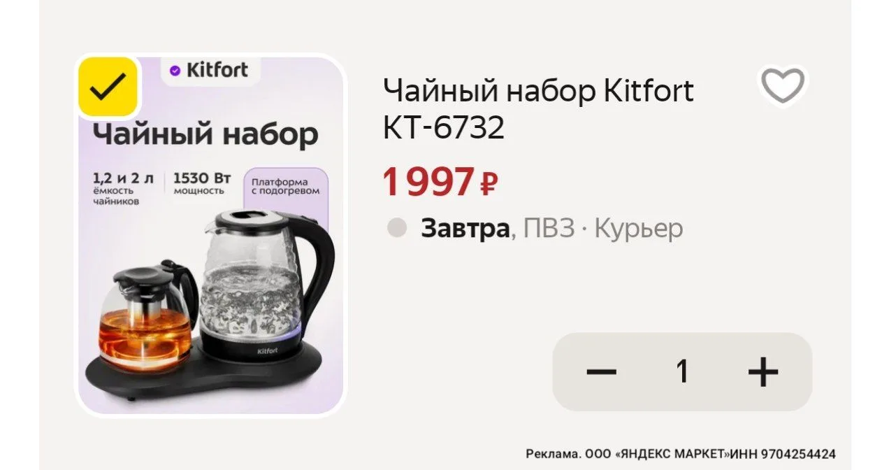 С промо 👉KITFORT30