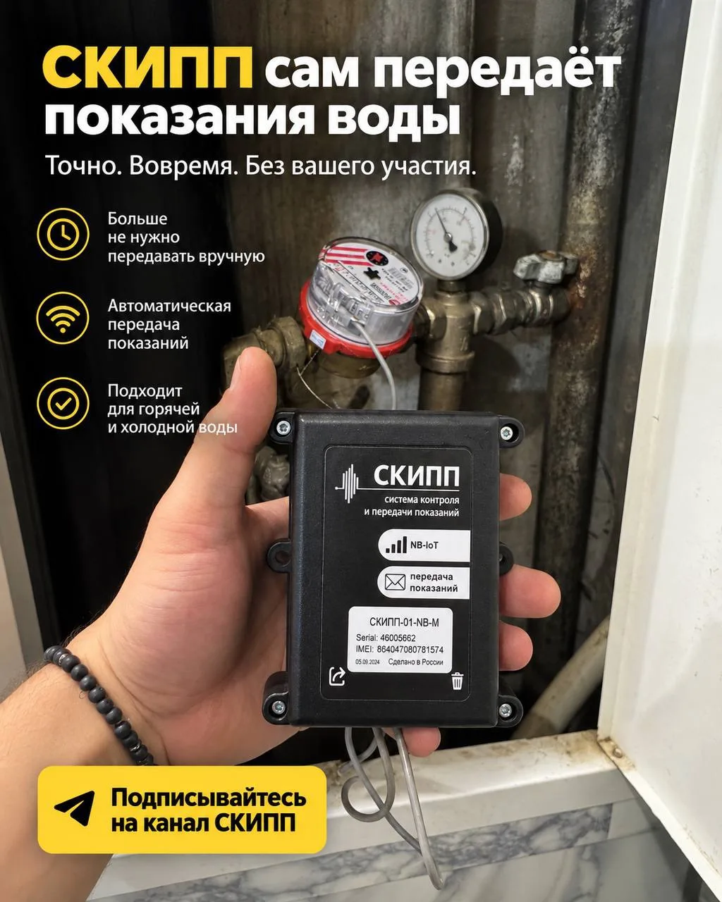 💧 Надоело каждый месяц вспоминать, что пора передавать показания воды?