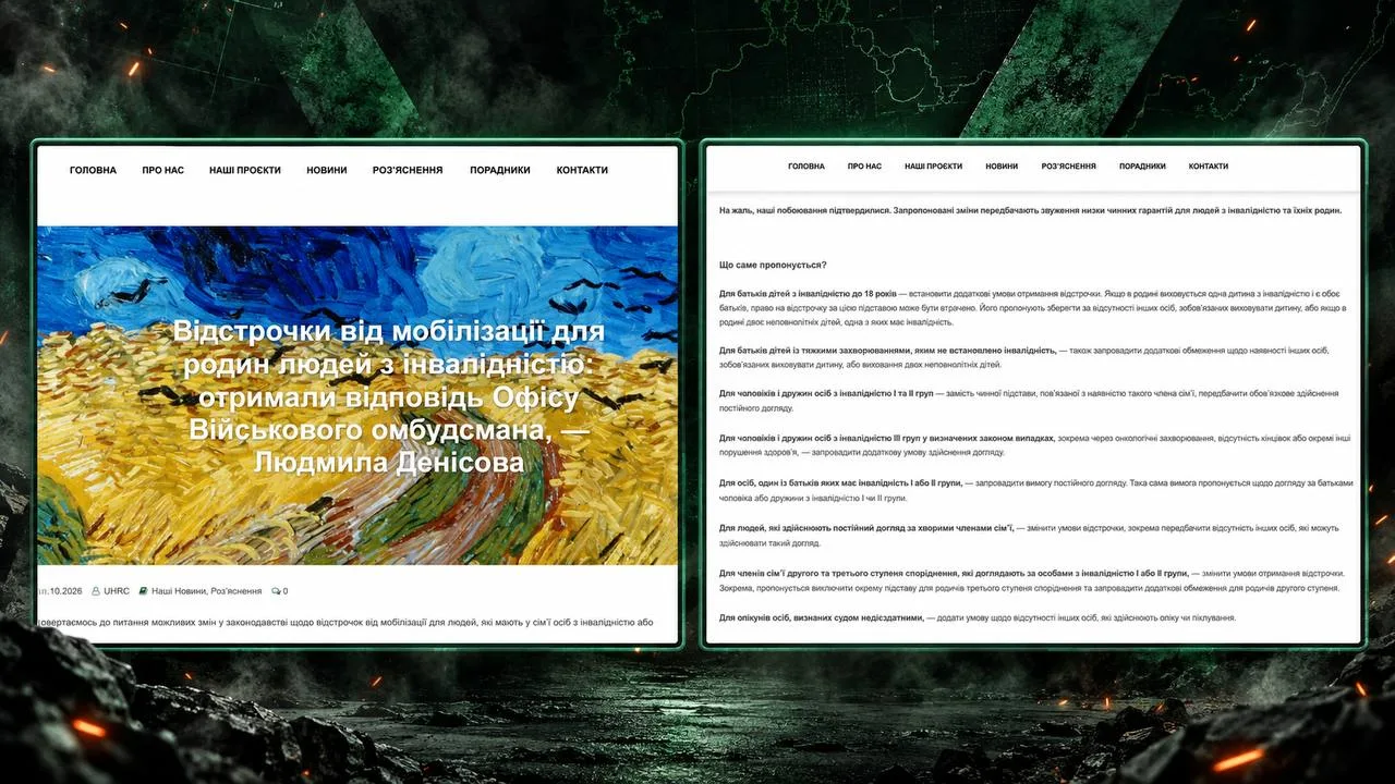📣На Украине хотят урезать отсрочки даже родителям детей с инвалидностью