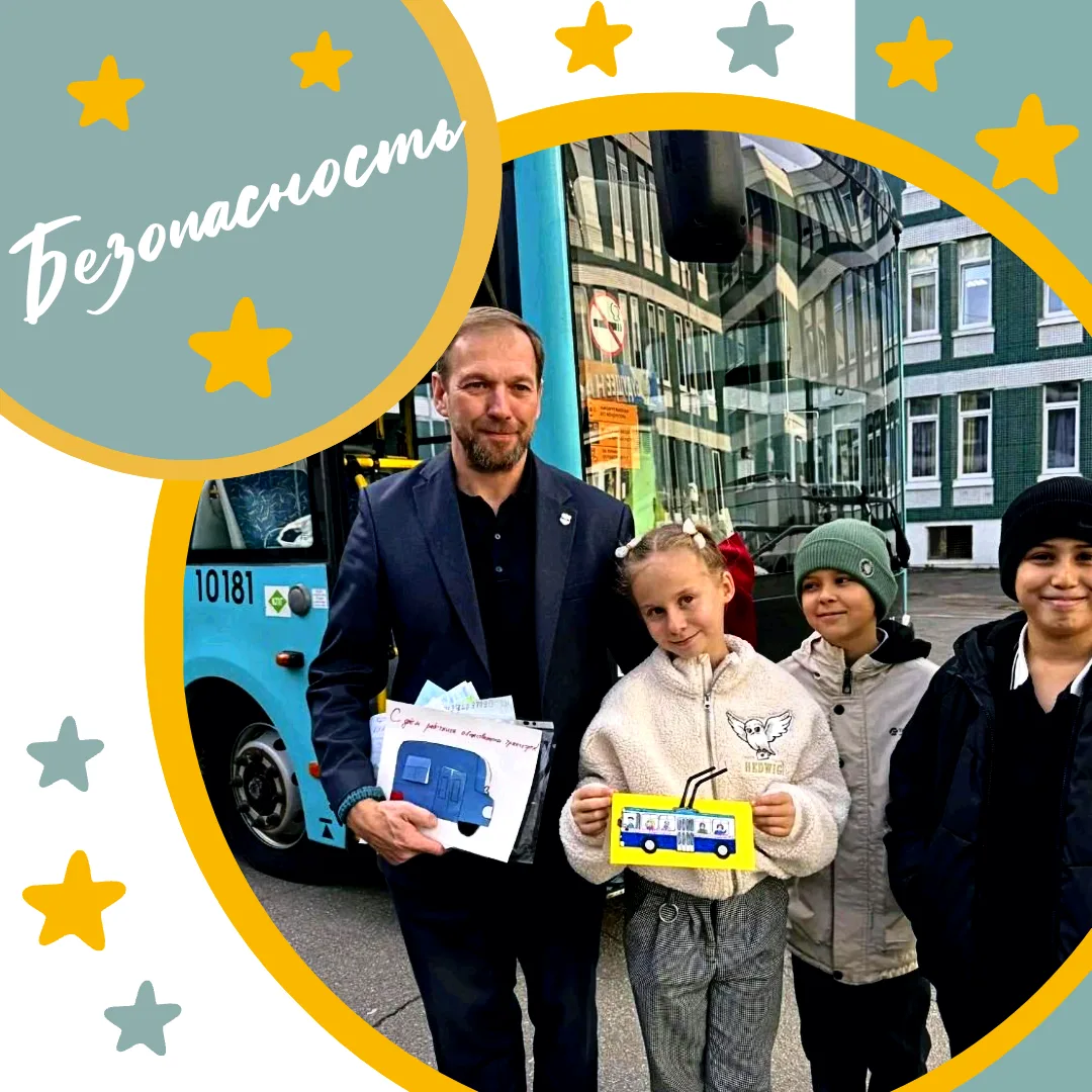 🚌 Из школьников — в водители
