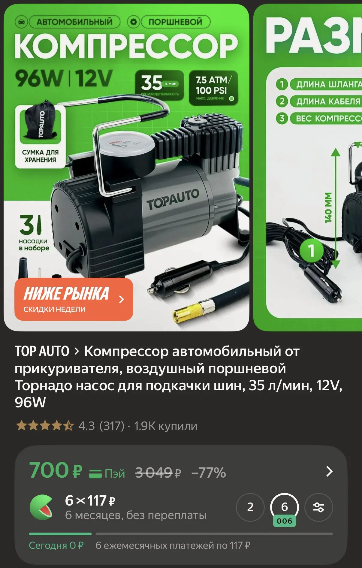 https://market.yandex.ru/cc/BH73fg