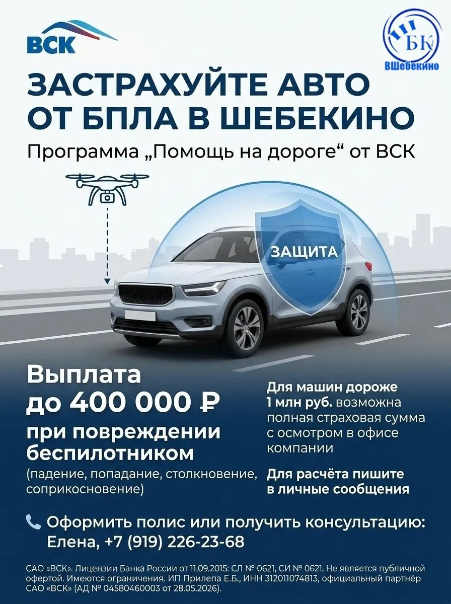 Одна из немногих возможностей застраховать автомобиль от БПЛА