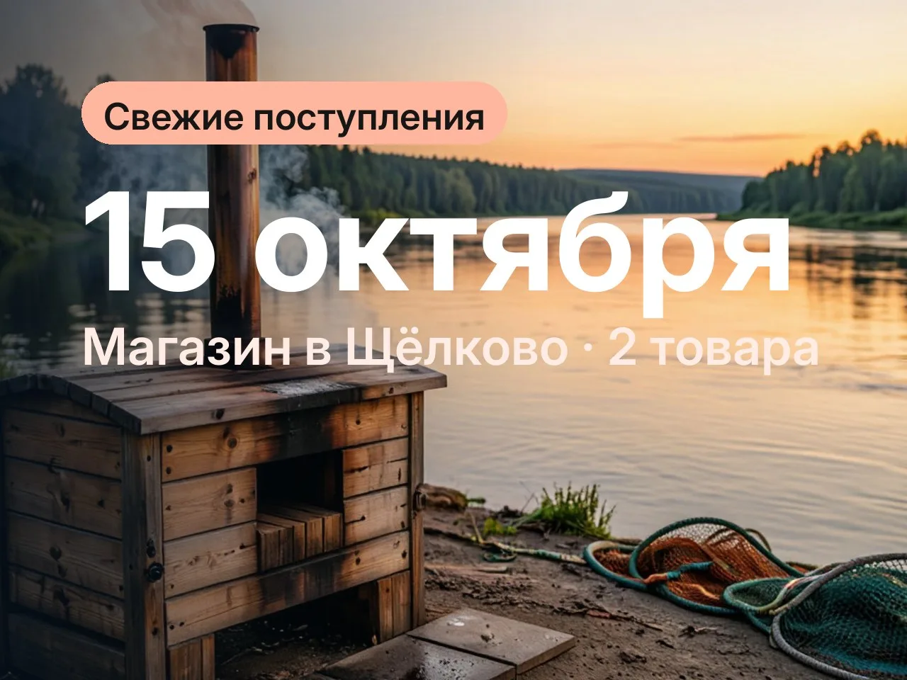 Коротко о главном: свежее поступление уже в магазине, разбирают быстро.