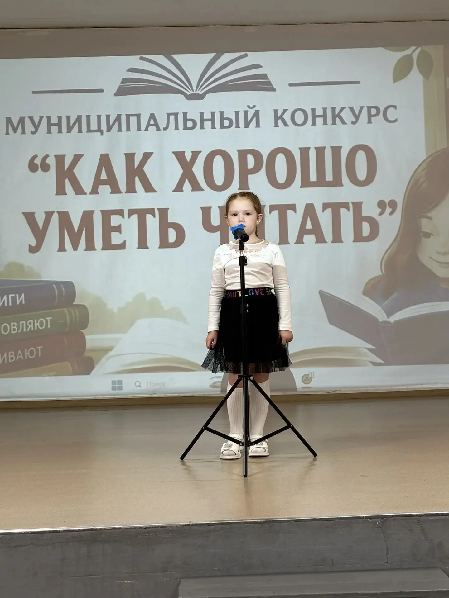 📚"Как хорошо уметь читать"