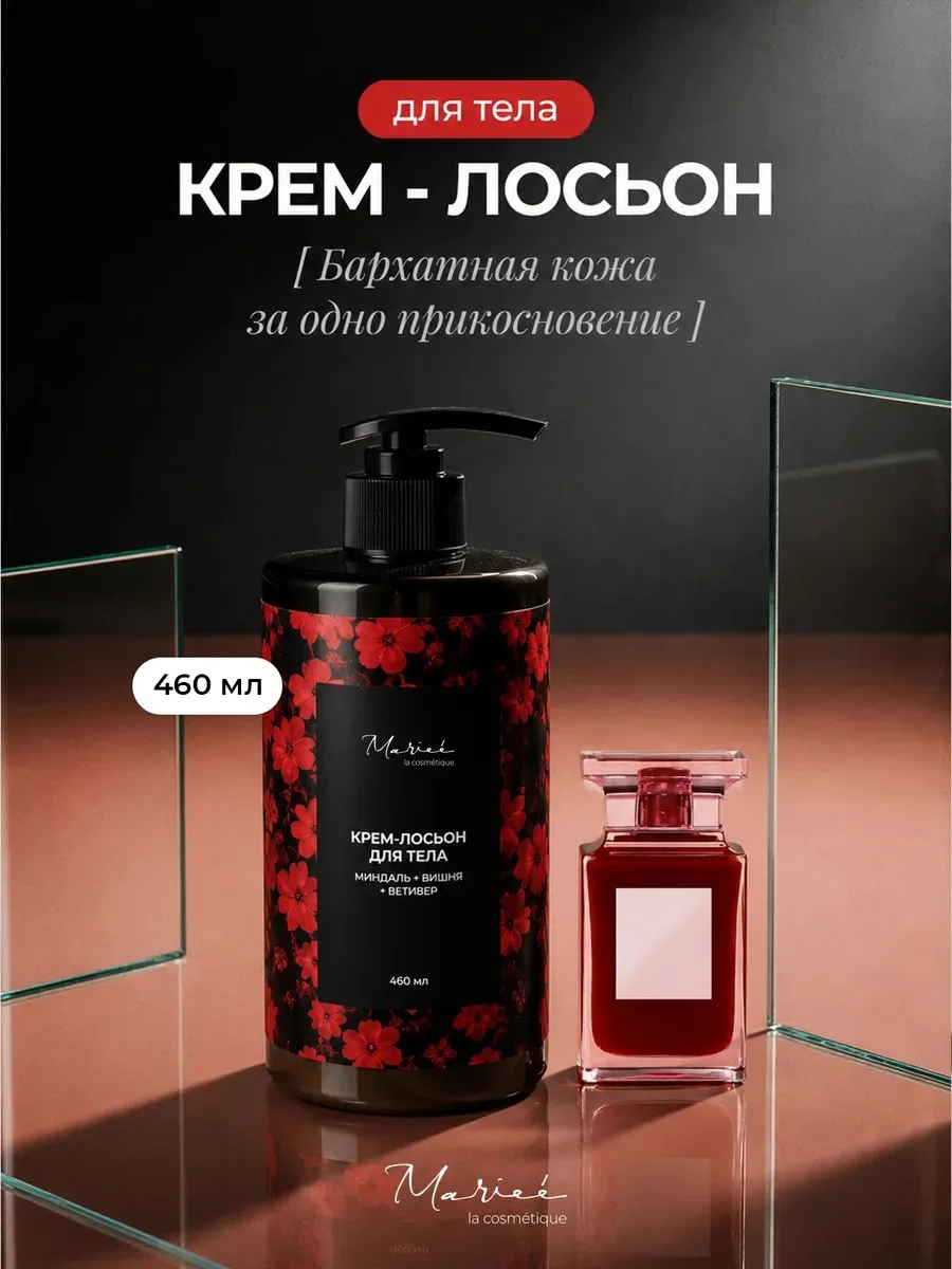 Крем