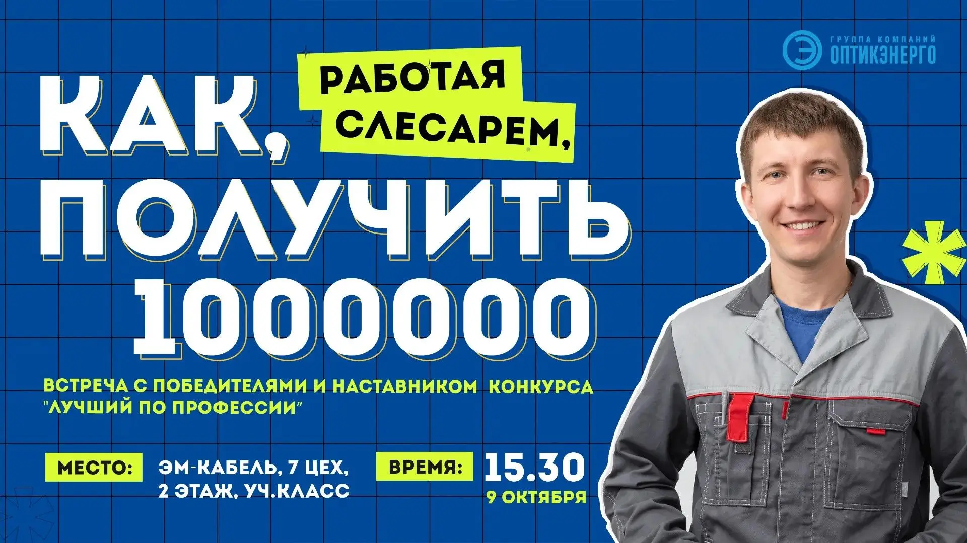 ВДОХНОВЛЯЕМ НА ПОБЕДЫ: КАК ЗАРАБОТАТЬ МИЛЛИОН, РАБОТАЯ СЛЕСАРЕМ