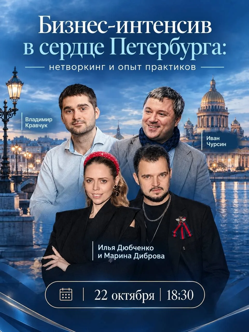 #22октября
