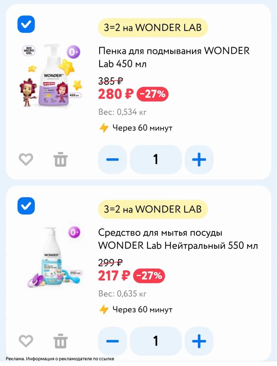 3=2 на WONDER Lab🔥
