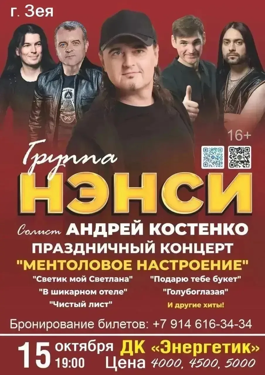 Билеты в продаже