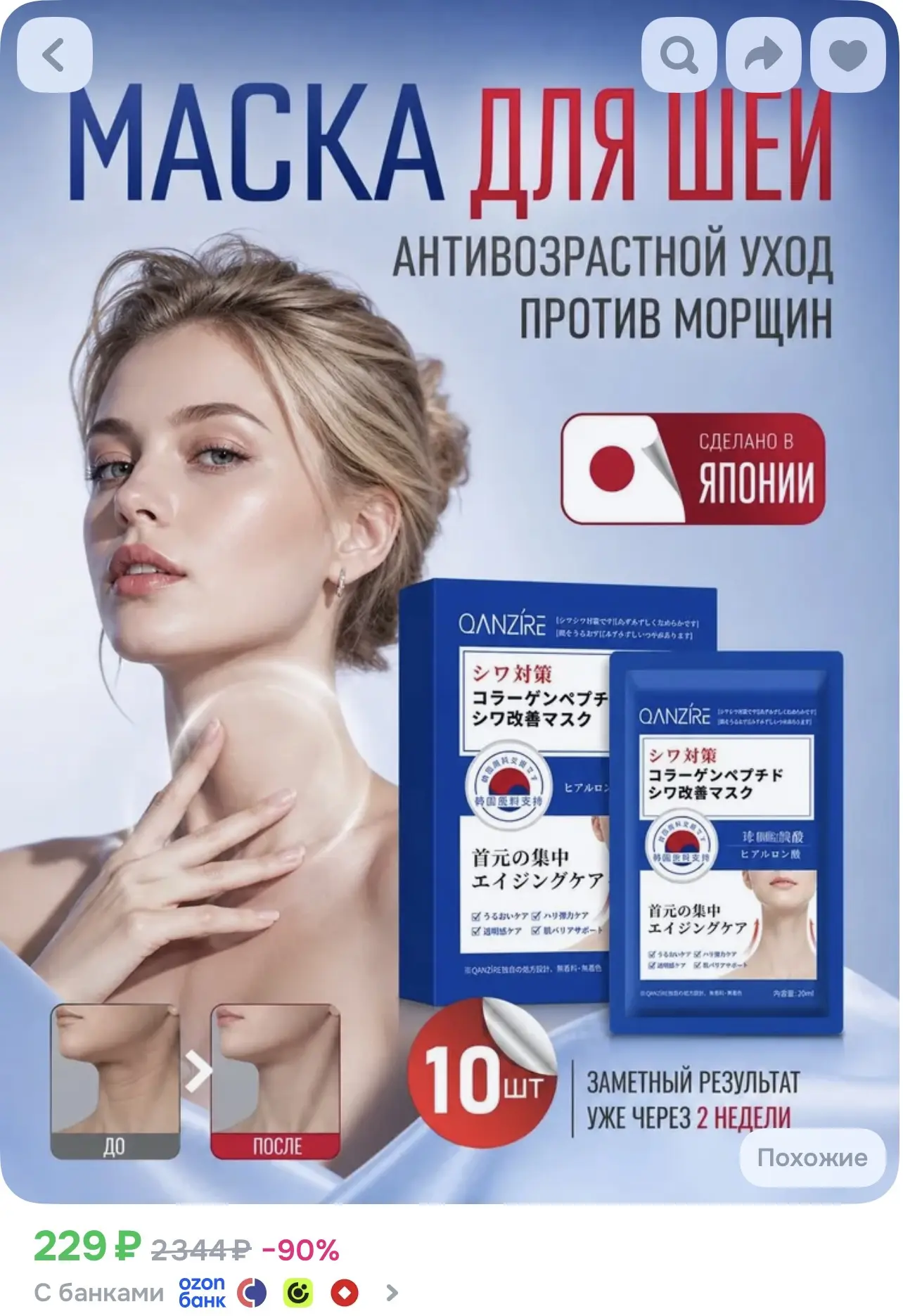 Маска косметическая Для всех типов кожи