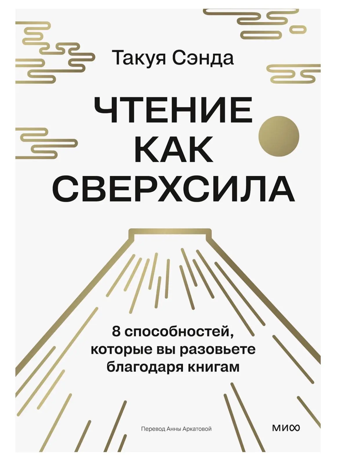«Держитесь подальше от людей, которые постоянно говорят: „Я слишком занят, чтобы…“ Ведь...