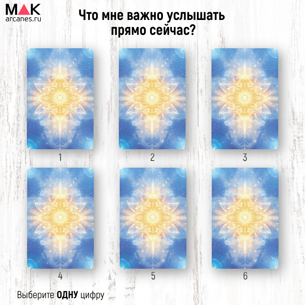 🤍 Карта дня