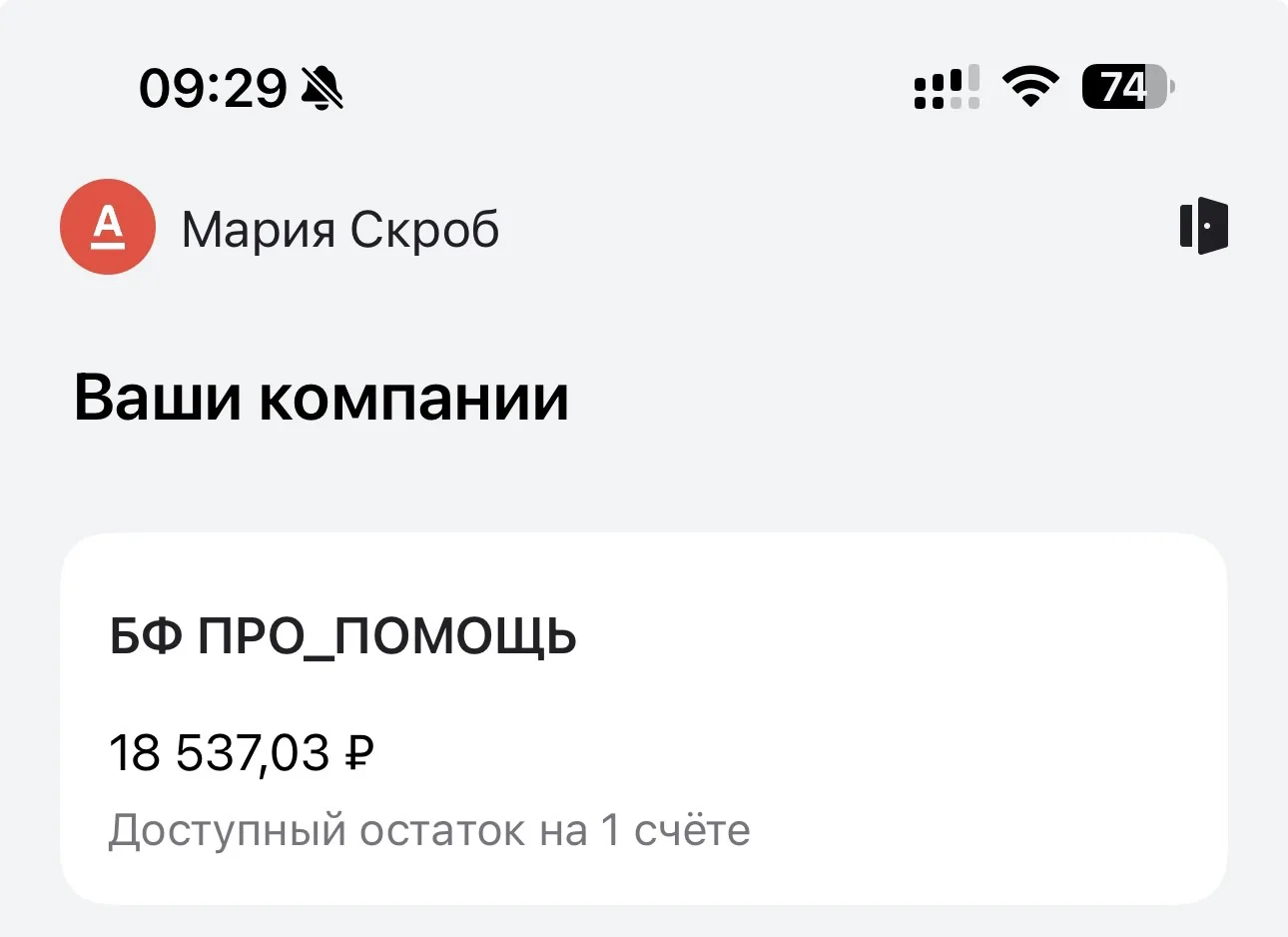 🤝 У нас уже есть определенный запас. Остается собрать: 93000-18500=74 500 руб.
