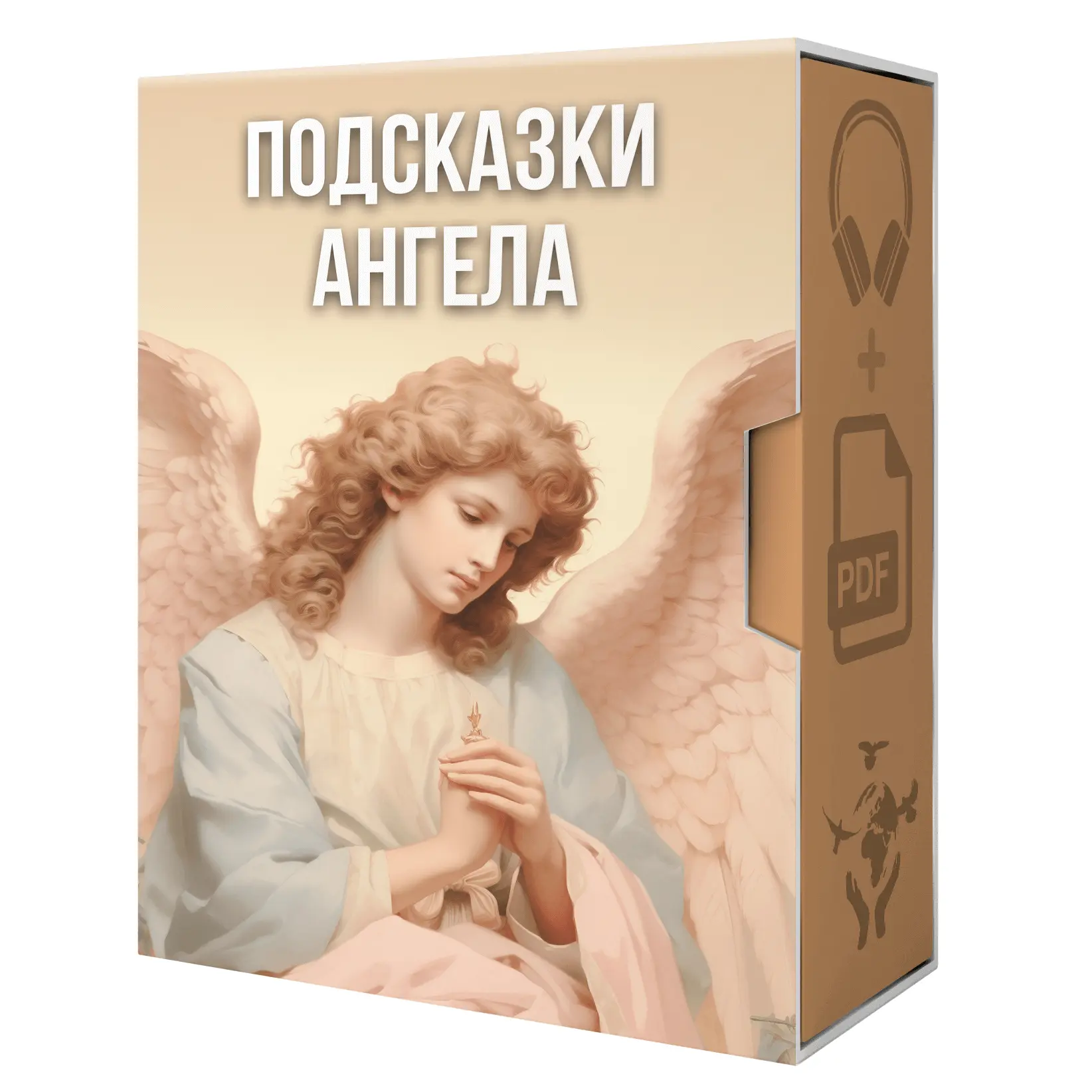 Иногда кажется, что вы одни, что никто не слышит ваших молитв и не знает ваших тревог. ...