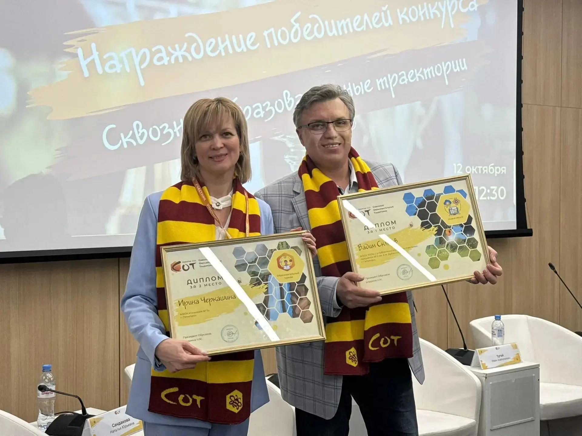 💐🏆 Поздравляем победителей конкурса СОТ-2026!