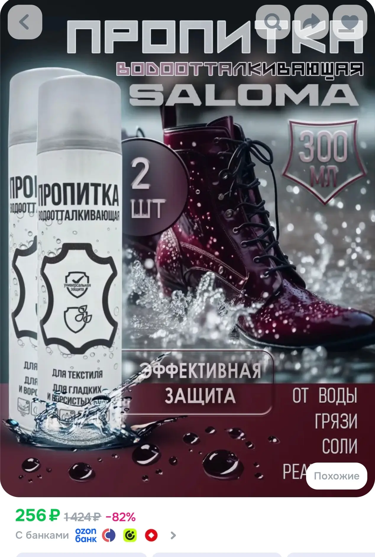 2 шт. 🔥