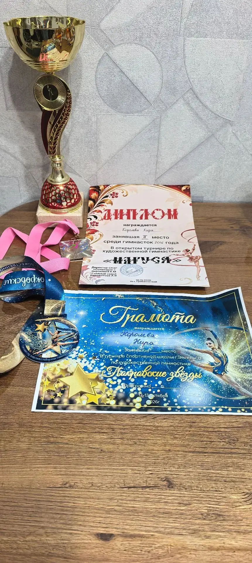 🎉 Ученица 4 б класса Королева Кира приняла участие в конкурсе "Волжская красавица"  и ...