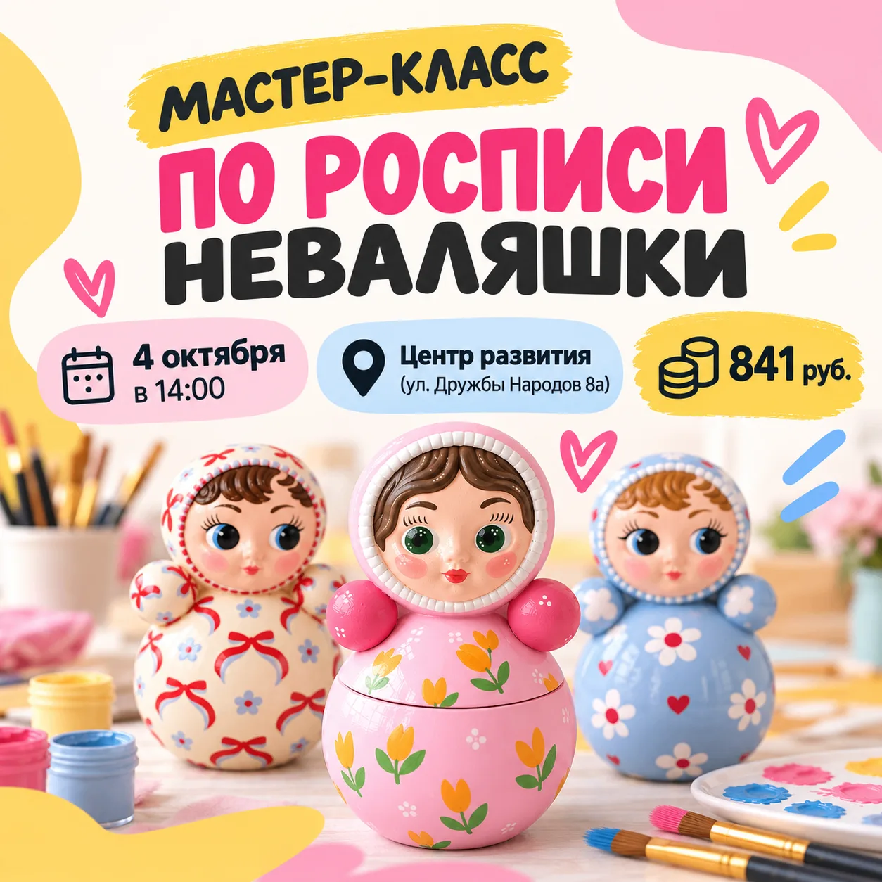 🎨 Новый трендовый мастер-класс — роспись неваляшек!