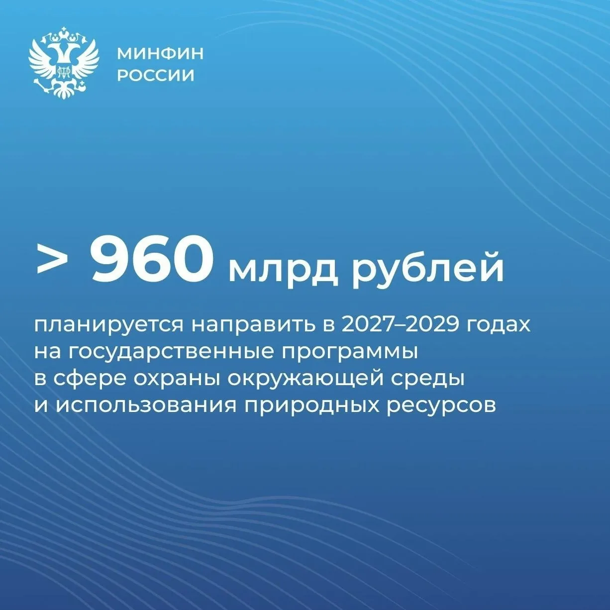 Ирина Окладникова представила параметры федерального бюджета на 2027–2029 годы. Первый ...