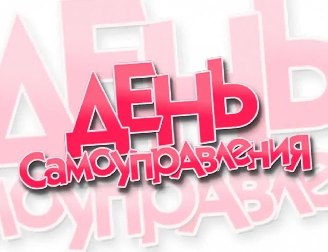 День самоуправления в школе: ученики 8-9 классов стали учителями! 🎓✨