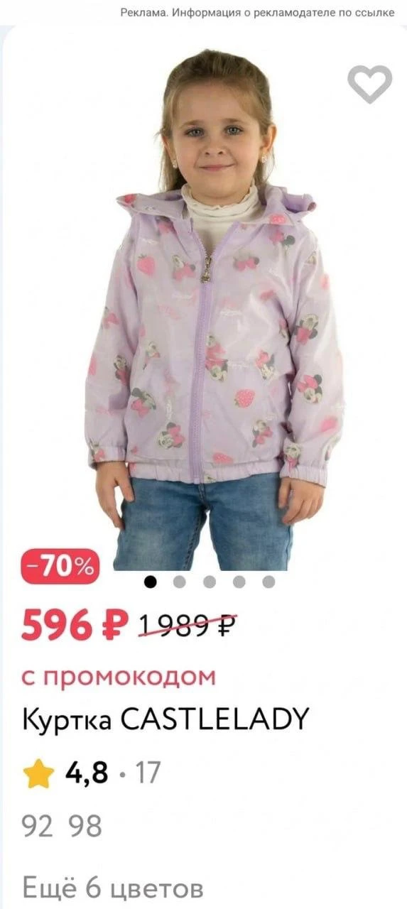 👦 Скидки до -7️⃣0️⃣% на куртки