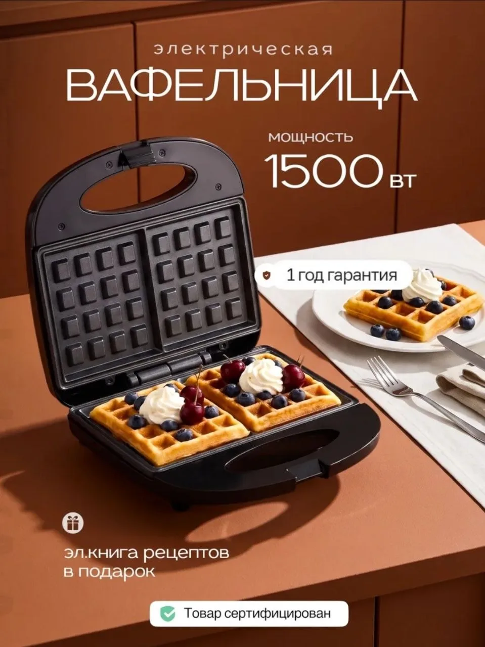 🔥Вафельница электрическая на 2 порции, мощная
