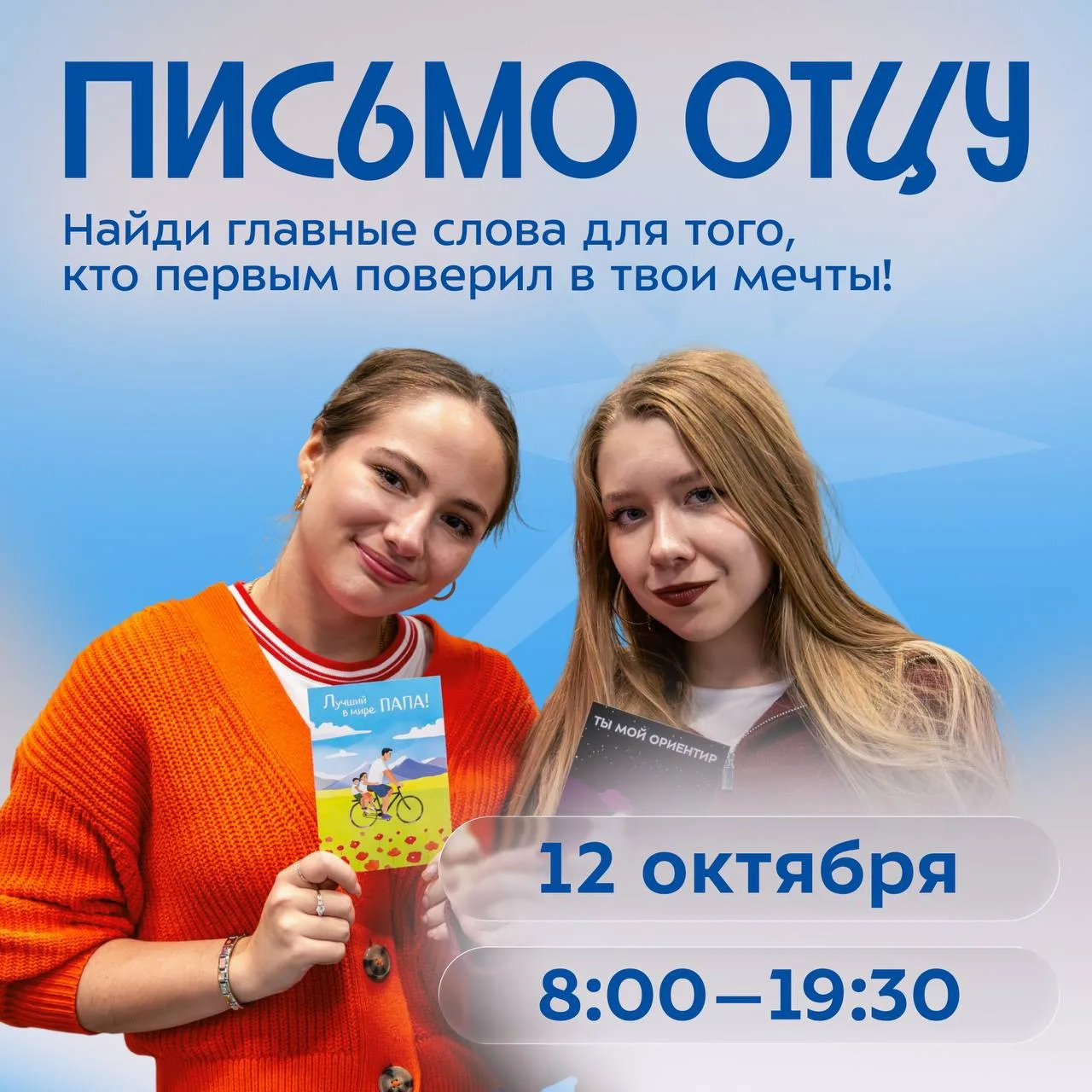 ⭐️ Папа — тот, чье присутствие дарит ощущение уверенности и спокойствия. Тот, кто подде...