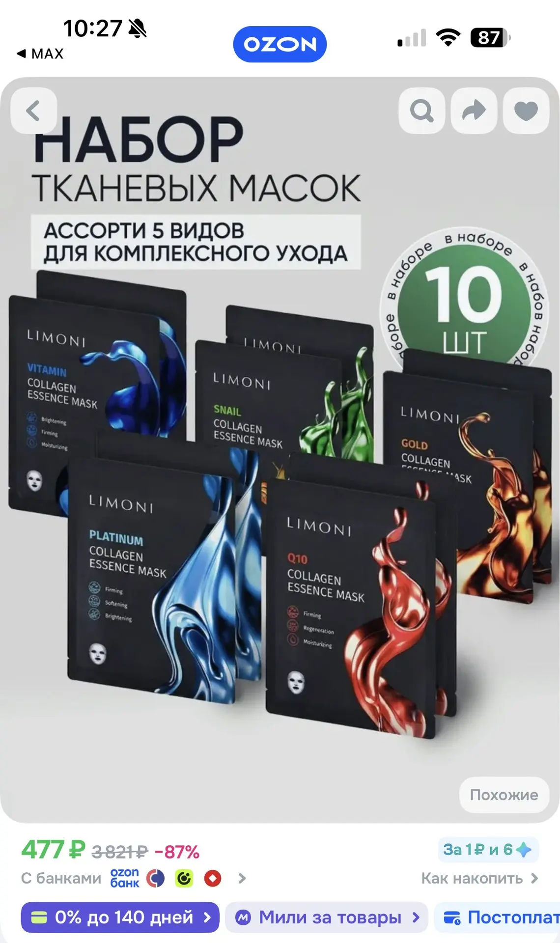 https://ozon.ru/t/bTGeXXM