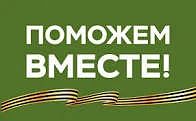 🙏🙏🙏Уважаемые участники группы! Обращаюсь к вам с большой просьбой от жен и матерей н...