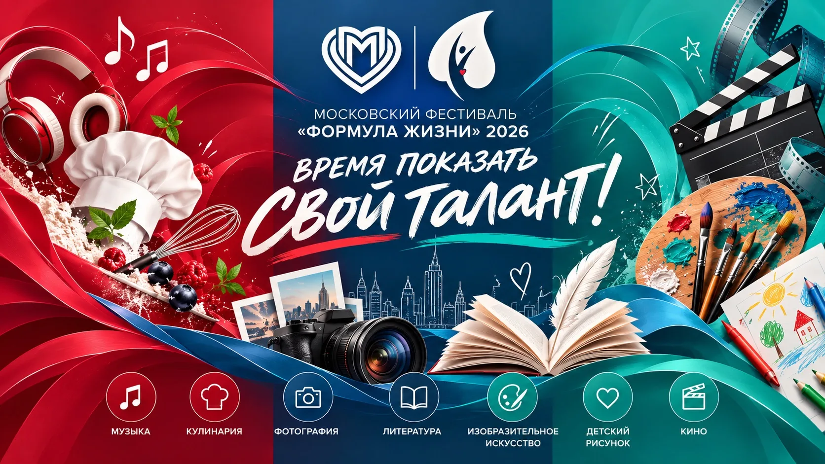 🌟 Время показать свой талант!