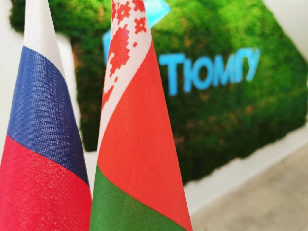 ТюмГУ расширяет сотрудничество с Республикой Беларусь 🤝