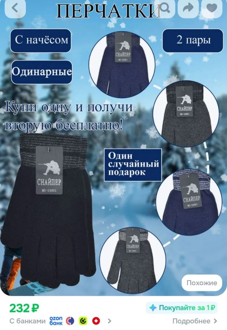2 пары