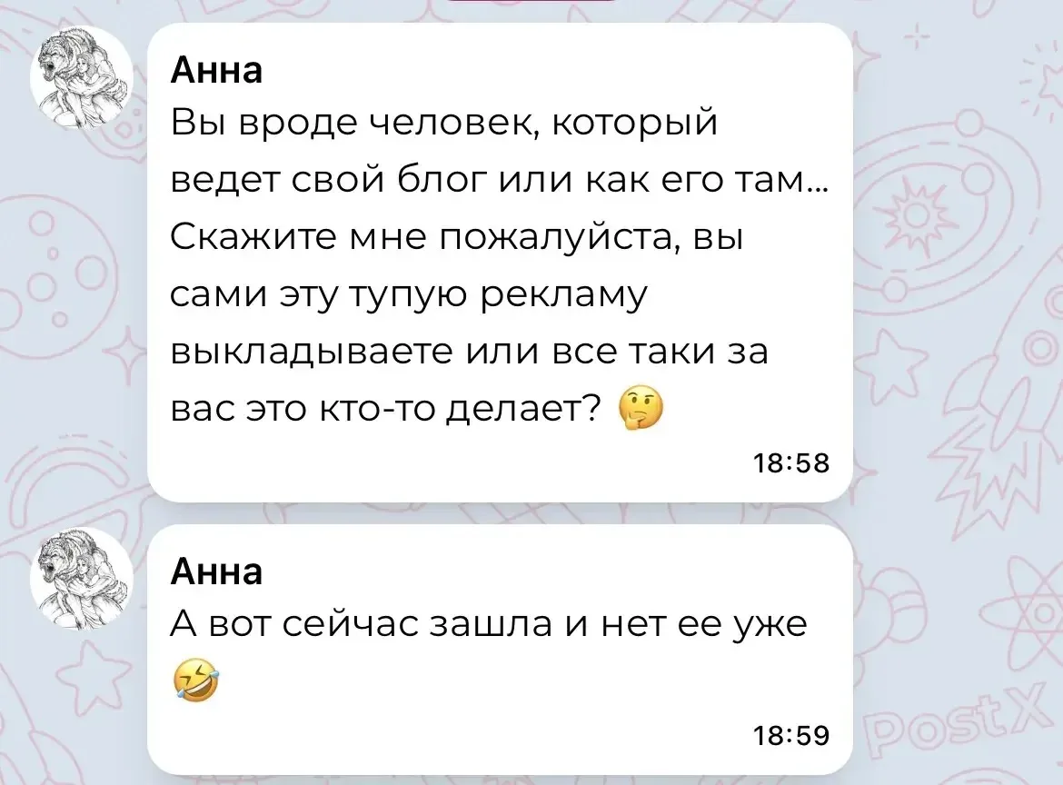 Это не я 😁😁😁