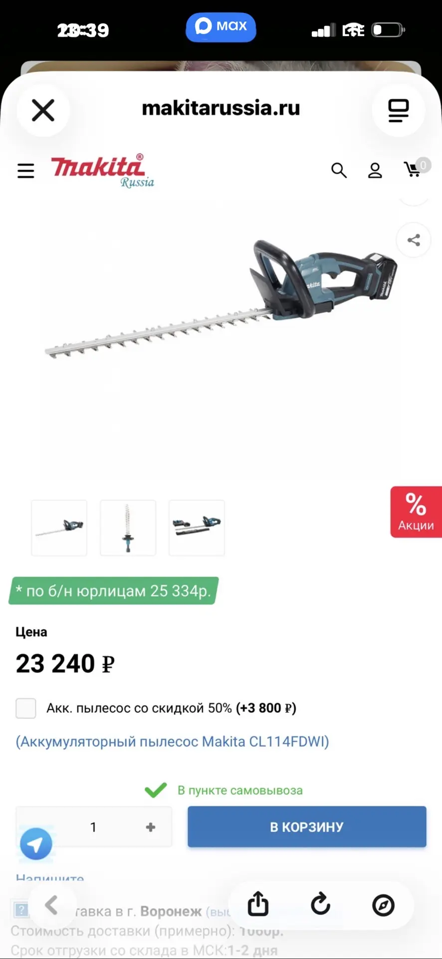 ‼️АКЦИЯ СКИДКИ % ПРОСИТЕ НАПОМНИТЬ ГДЕ⁉️