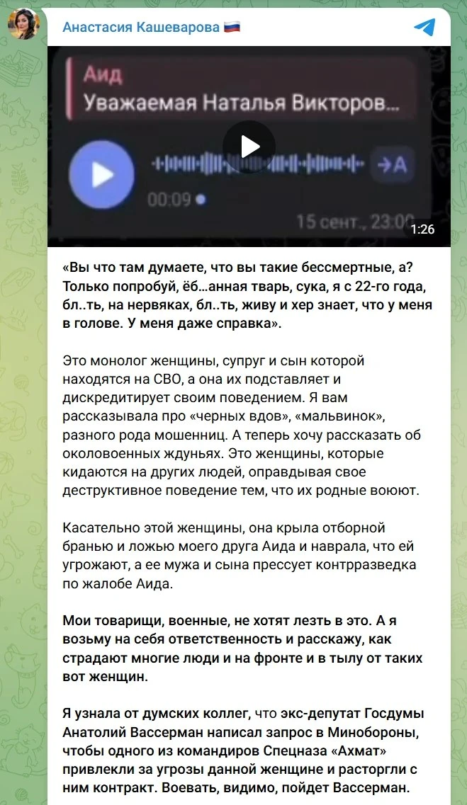 Вы лжете, Анастасия. Лжете, чтобы прикрыть нападки чеченского командира и его подруги г...