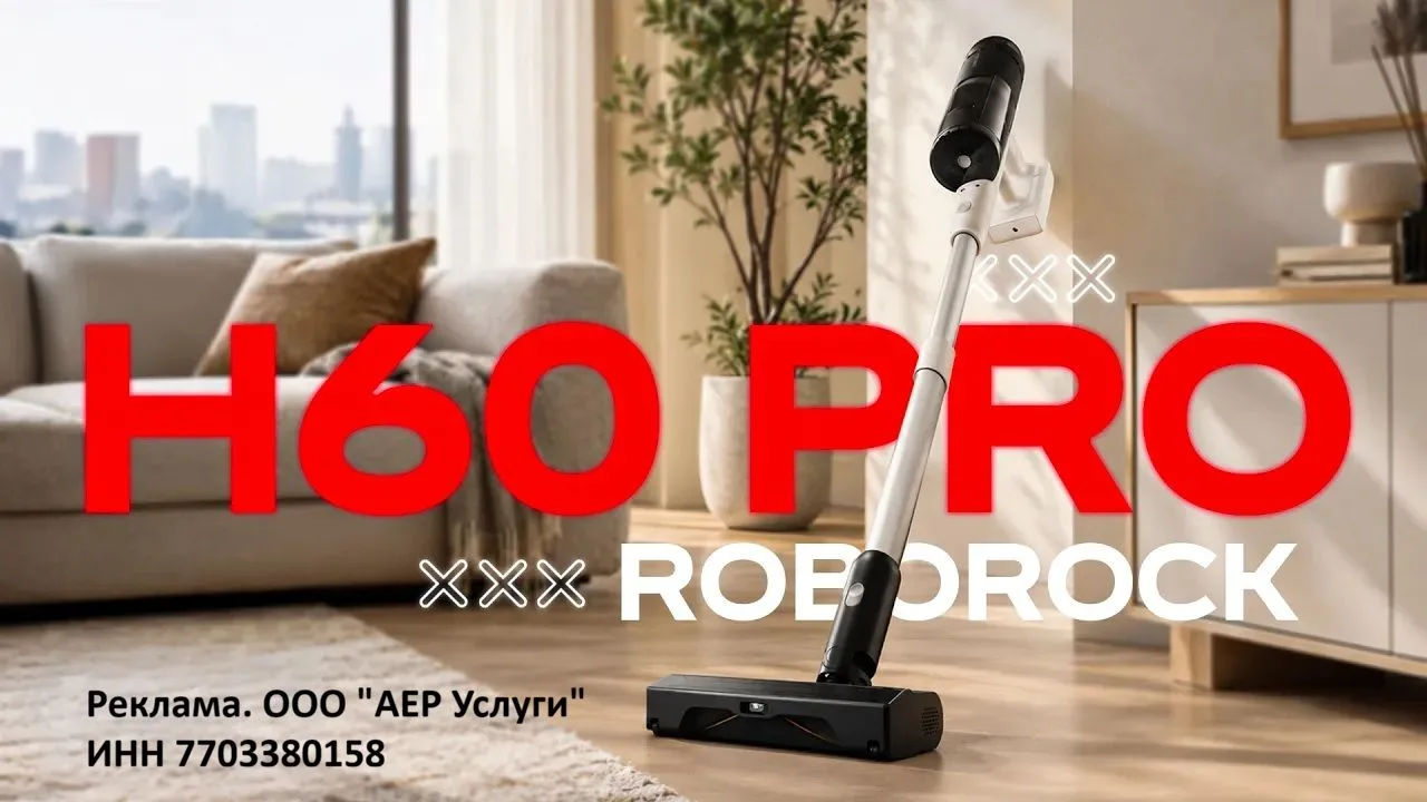 Пылесос Roborock H60 Pro , <500 Вт, беспроводной, сухая уборка, пылесборник