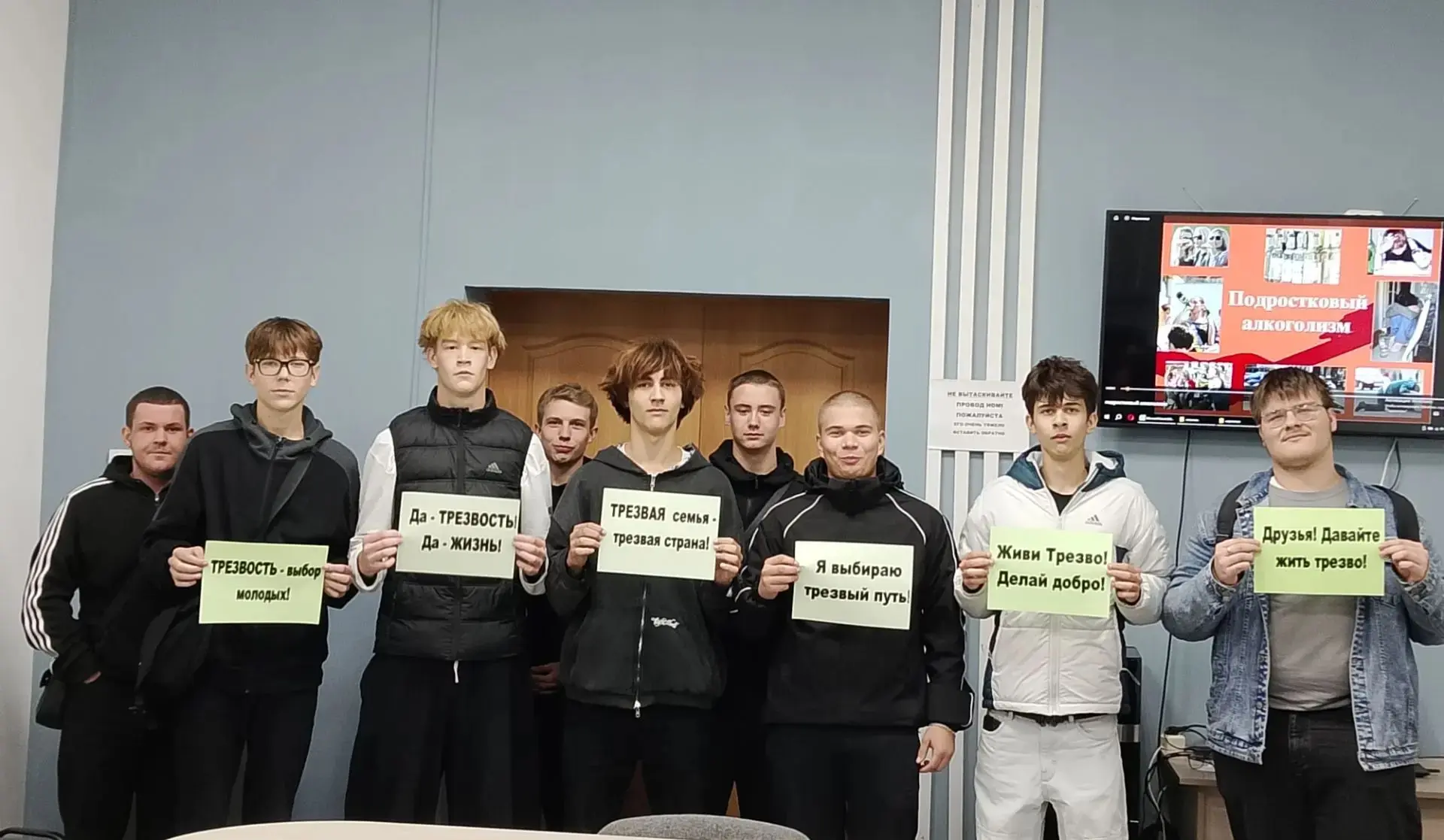Трезвость выбор молодых!