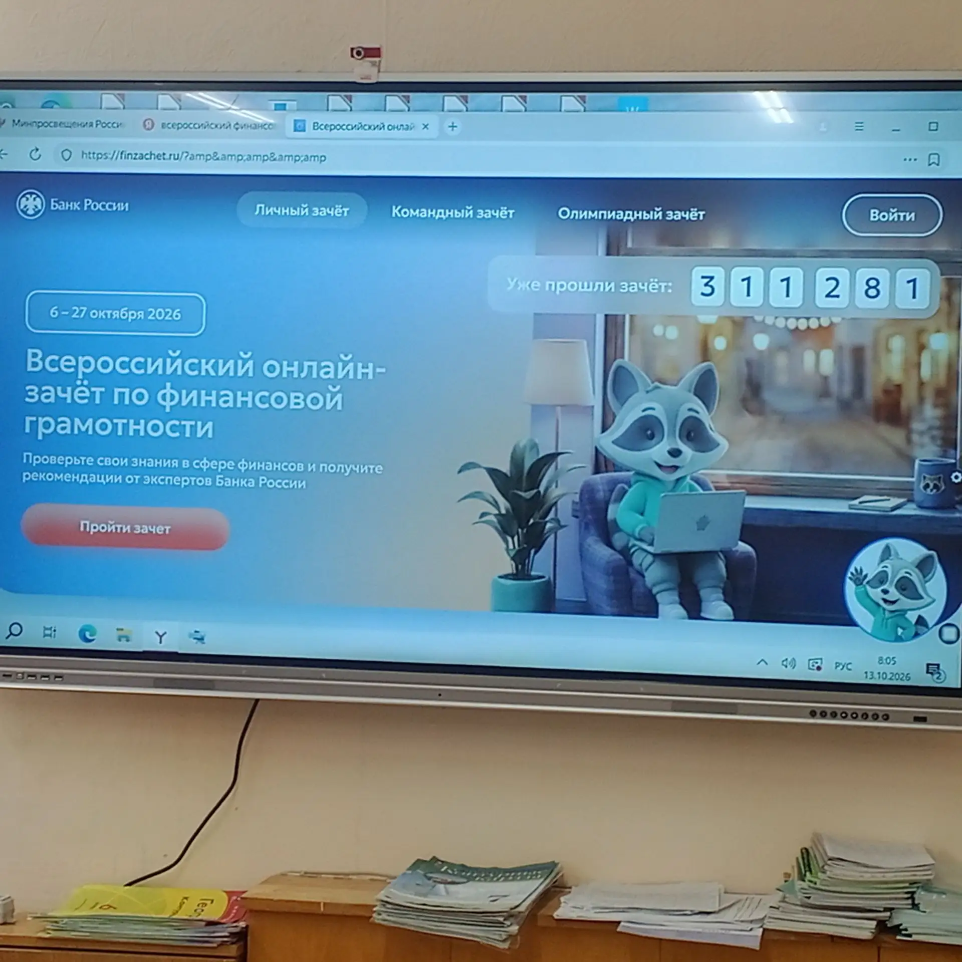 💼 Наши ребята сдают финансовый зачёт — и делают это онлайн!