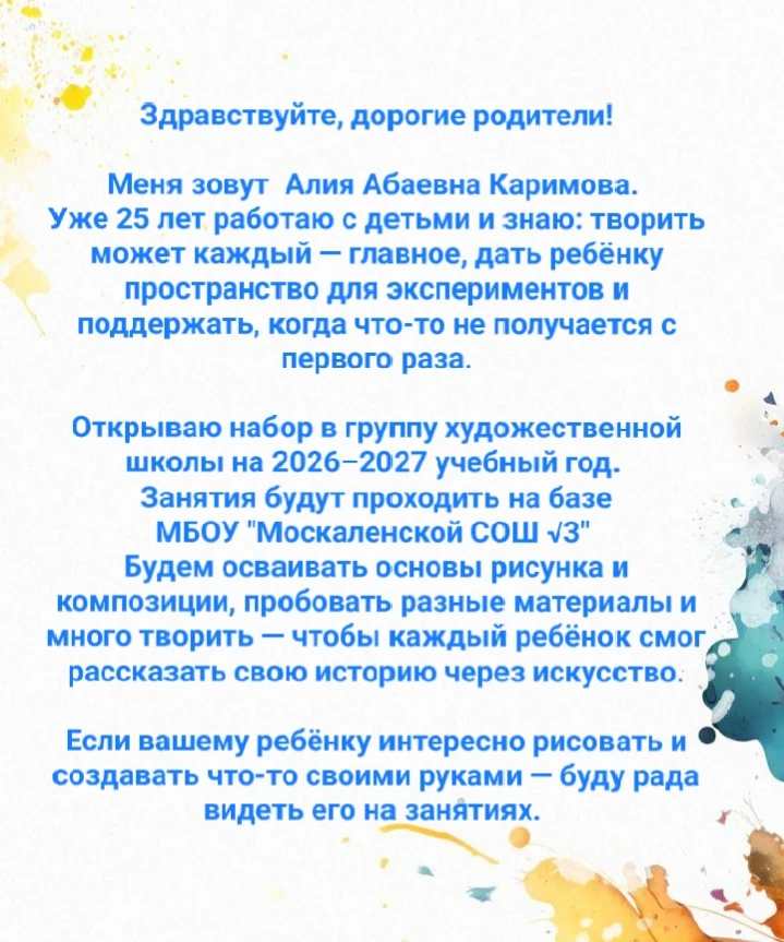 🎨Атмосфера творчества — в каждой детали.