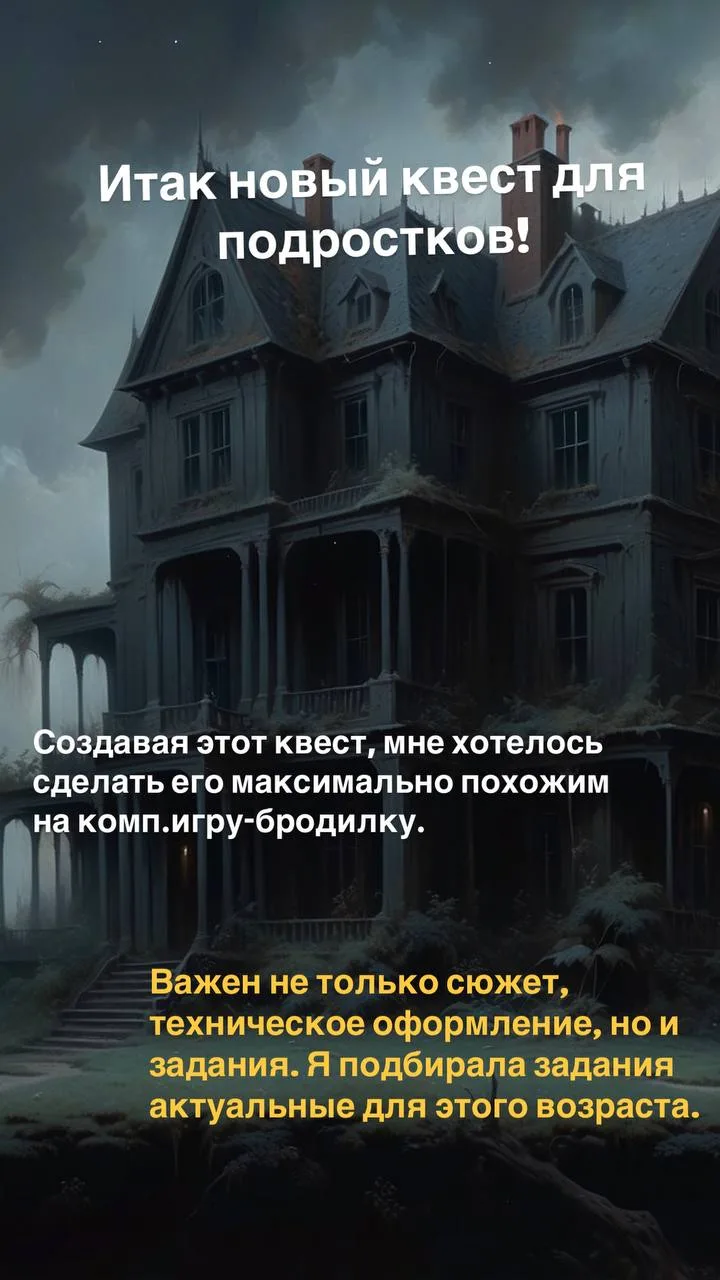 «Однажды на Хэллоуин» 🎃👻 - озвученная Хеллоуинская презентация PowerPoint (52 слайда)...