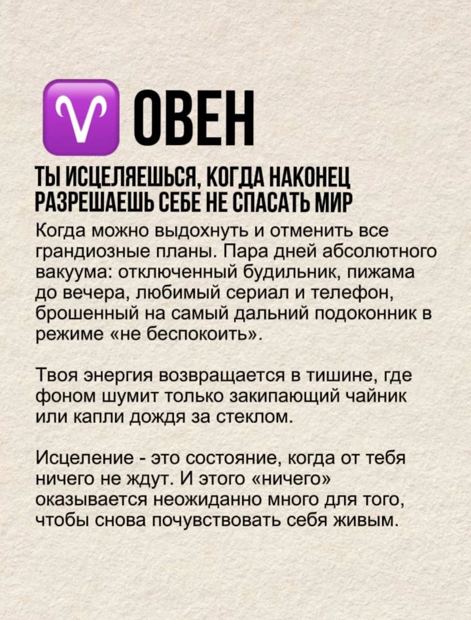 Чем ты исцеляешься по знаку Зодиака Ч.1
