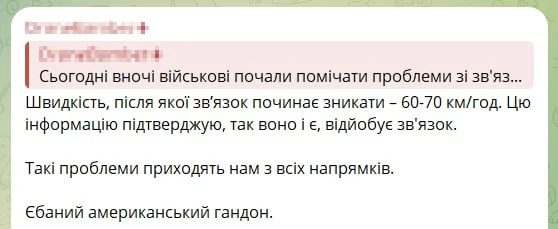 Все больше подтверждений об ограничении скорости Starlink на украинских дронах до 60-70...